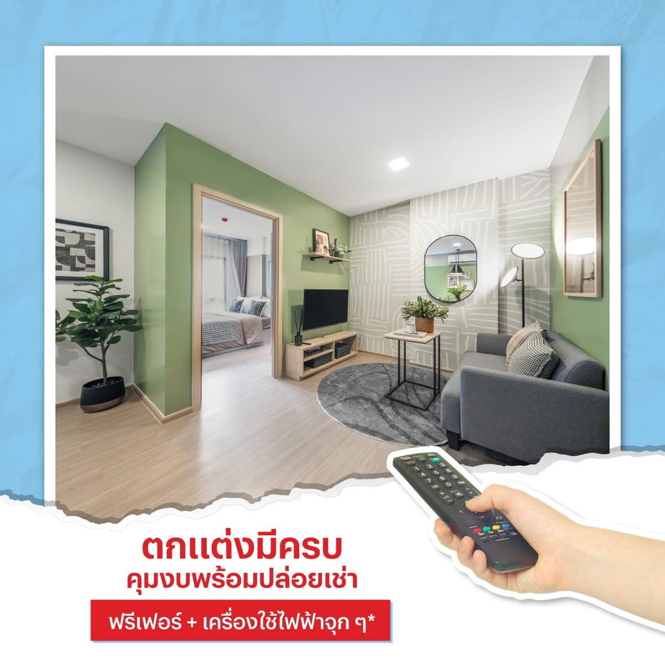รูป ลงทุนที่ เวย์ โพธิสาร 2 ผลตอบแทนมีแต่คุ้ม❗️ทำเลศักยภาพ รีบจองก่อนหมด🚨📞061-6161426/065-4496399 🟢LINE: @wsrcondo  - รูปที่ 3/4
