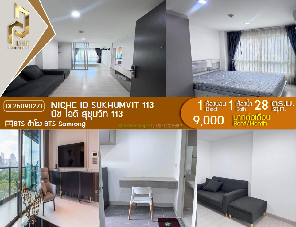 picture DL25090271 Condo for rent, Niche id Sukhumvit 113 near BTS Samrong, ready to move in, call urgently 0656133286 LineID @655ebbvc - 1/9