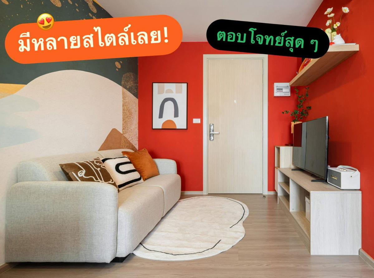 รูป ดีคอนโด เวล ศรีราชา🌟ทำเลสุดปังรายล้อมด้วยร้านอาหาร คาเฟ่ และสิ่งอำนวยความสะดวกครบวงจร😲  📞 061-6161426 | 065-4496399 💬 LINE: @wsrcondo  - รูปที่ 5/8