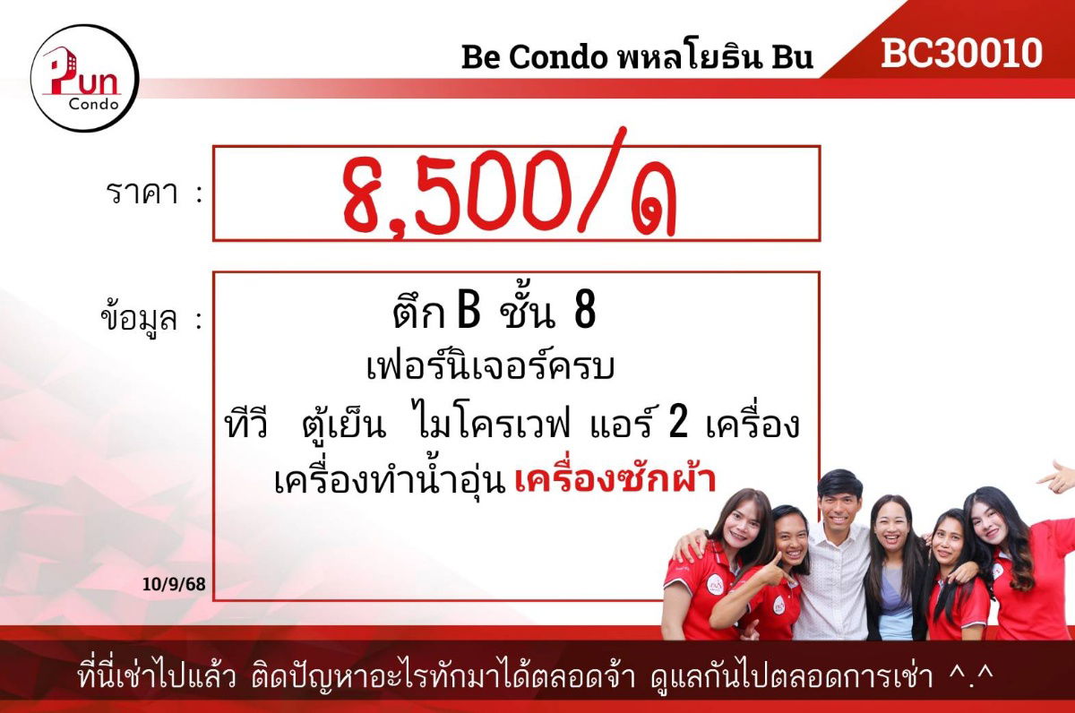 picture Be Condo Paholyothin forrent... - 10/21