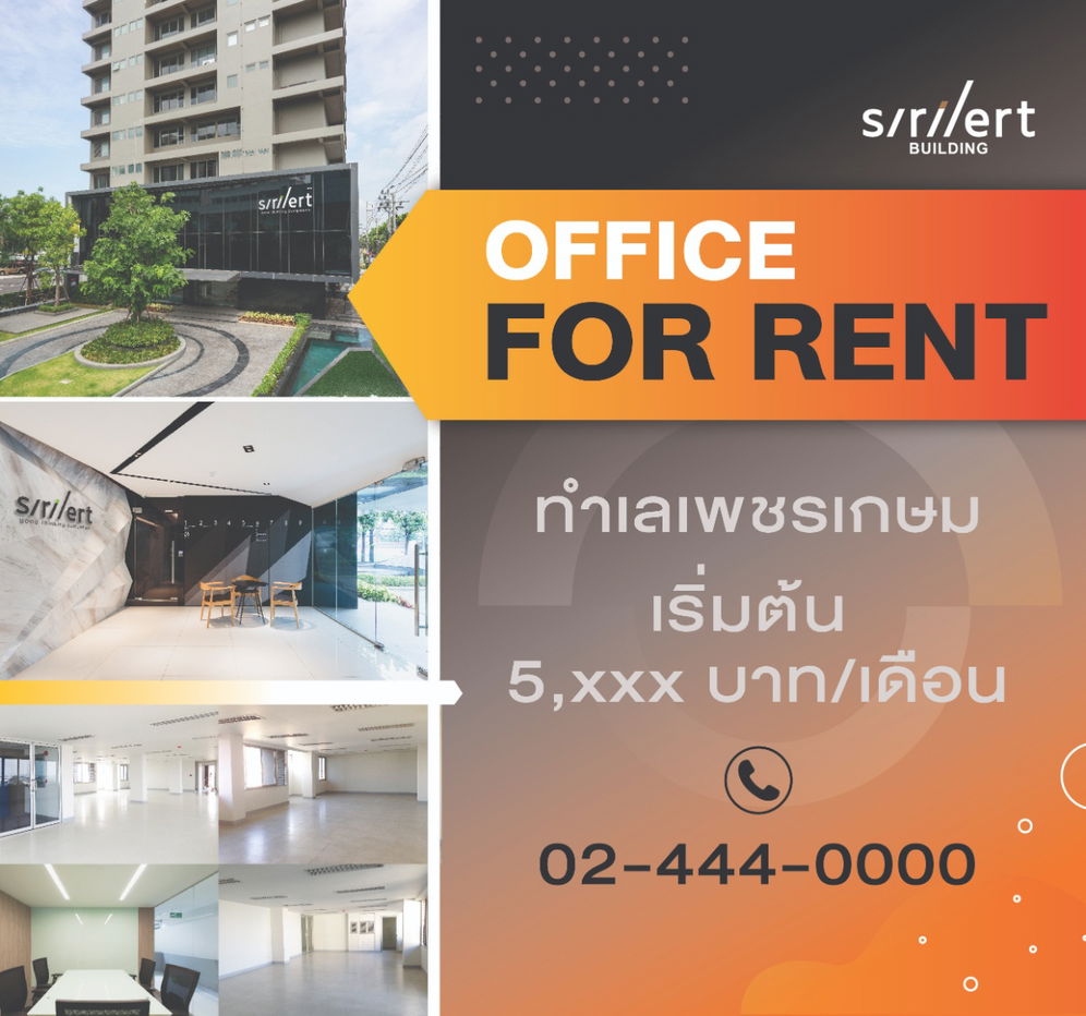 รูป สำนักงานให้เช่า  อาคารติดถนนเพชรเกษม - รูปที่ 2/4