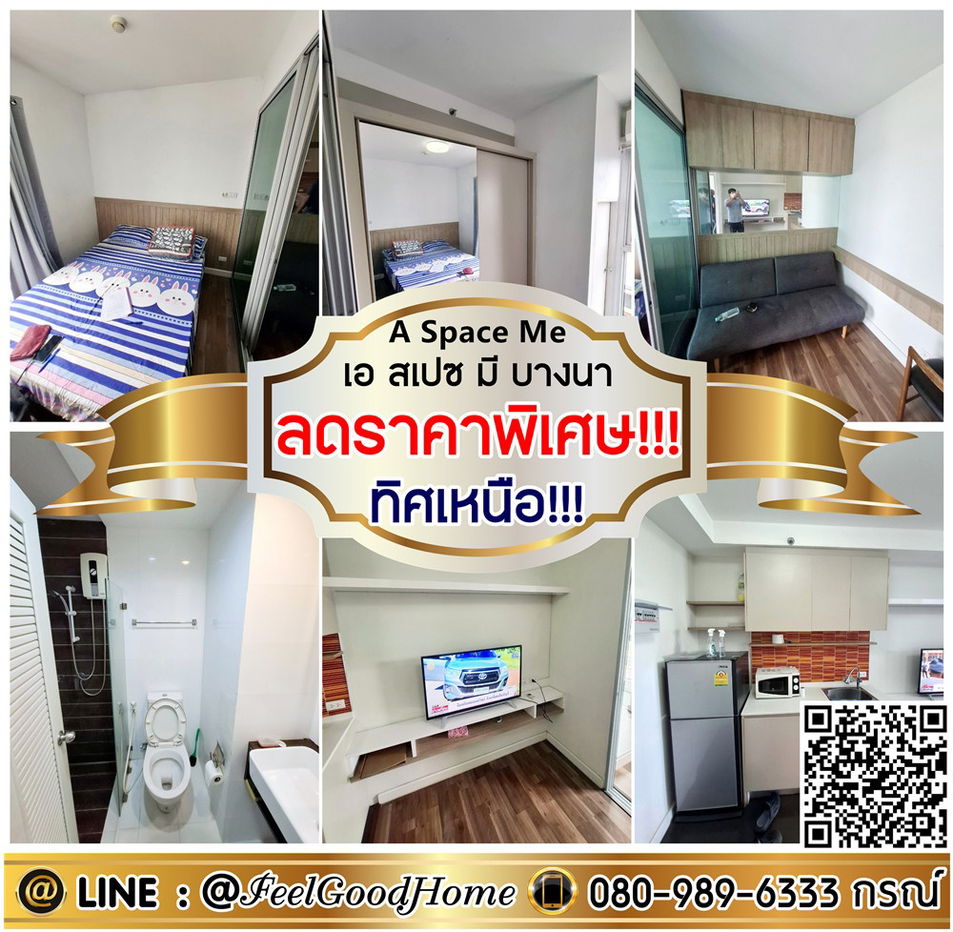 รูป ***ให้เช่า เอ สเปซ มี บางนา (ลดราคาพิเศษ!!! ทิศเหนือ!!!) LINE : @Feelgoodhome (มี@หน้า) - รูปที่ 1/10