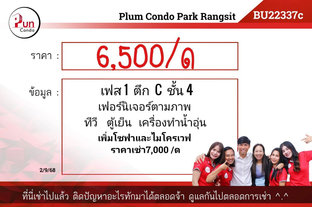 picture Plum condo Park Rangsit for rent  - 13/27