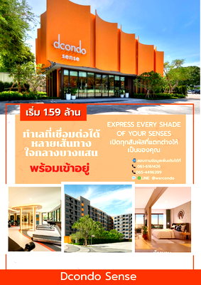 Condos for sale : Dcondo sense⛱️   📞061-6161426/065-4496399 🟢LINE: @wsrcondo 
