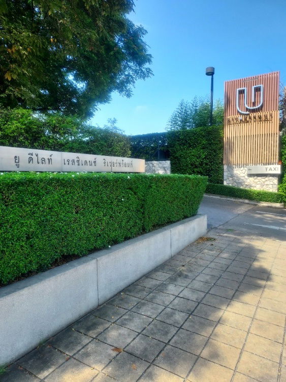 รูป ⭐️เจ้าของห้องให้เช่าเอง💥U delight Riverfront สัญญาเช่า6-12เดือน พร้อมอยู่ ติดถนนใหญ่พระราม3 ริมแม่น้ำ ใกล้สาทร สีลม พญาไท พระราม1 พระราม4 - รูปที่ 18/23