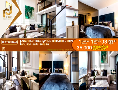 คอนโดให้เช่า : DL25090260 ให้เช่าคอนโด ไนท์บริดจ์ สเปซ รัชโยธิน (Knightsbridge Space Ratchayothin) ใกล้ BTS พหลโยธิน 24 พร้อมเข้าอยู่ โทรด่วน 0614453194 LineID @952jdxxk