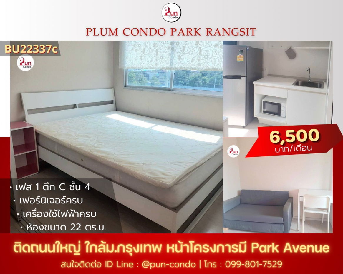 picture Plum condo Park Rangsit for rent  - 1/27