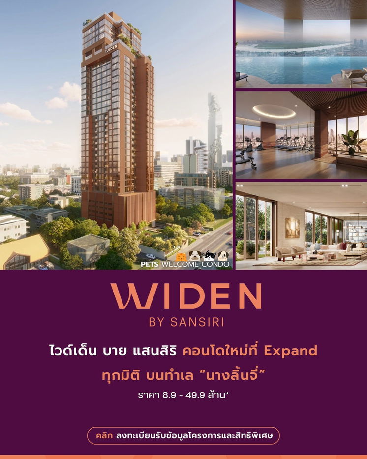 รูป  📣𝐖𝐈𝐃𝐄𝐍 𝐛𝐲 𝐒𝐚𝐧𝐬𝐢𝐫𝐢 คอนโดหรู เดินทางสะดวก pet-friendly🥳  ห้ามพลาด‼️ 📞061-6161426/065-4496399💚LINE: @wsrcondo  - รูปที่ 1/1