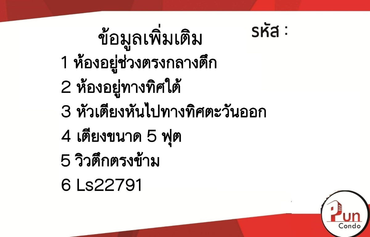 picture Lumpini township Rangsit-Klong for rent. - 11/12