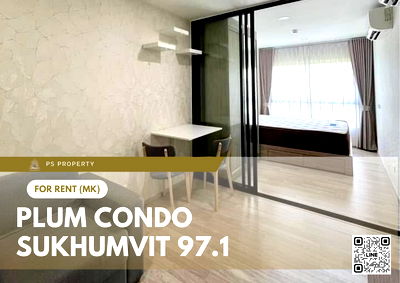 คอนโดให้เช่า : ให้เช่า 📍 Plum Condo Sukhumvit 97.1 📍 เฟอร์นิเจอร์ และ เครื่องใช้ไฟฟ้าครบ ใกล้ BTS บางจาก