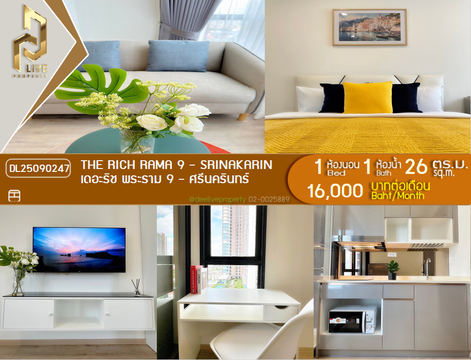 DL25090247 Condo for rent, The Rich Rama 9 - Srinakarin near AIRPORT RAIL LINK หัวหมาก, ready to move in, call urgently 0656133286 LineID @655ebbvc