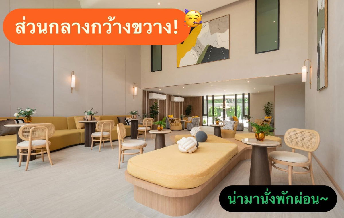 รูป ดีคอนโด เวล ศรีราชา🌟ทำเลสุดปังรายล้อมด้วยร้านอาหาร คาเฟ่ และสิ่งอำนวยความสะดวกครบวงจร😲  📞 061-6161426 | 065-4496399 💬 LINE: @wsrcondo  - รูปที่ 6/8