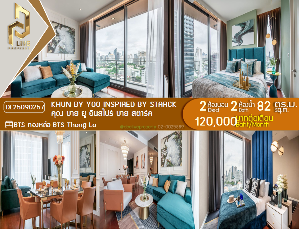 รูป DL25090257 ให้เช่าคอนโด คุณ บาย ยู อินสไปร์ บาย สตาร์ค (KHUN by YOO inspired by Starck) ใกล้ BTS ทองหล่อ พร้อมเข้าอยู่ โทรด่วน 0638692663 LineID @655ebbvc - รูปที่ 1/22