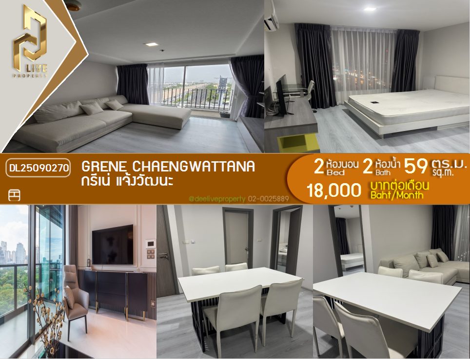 picture DL25090270 Condo for rent, Grene Chaengwattana near BTS ศรีรัช, ready to move in, call urgently 0656133286 LineID @655ebbvc - 1/14