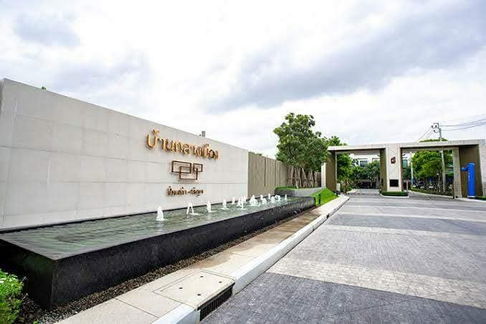 🍃OwBig110925🍃 🥳🥳ขาย  บ้านกลางเมืองปิ่นเกล้า-จรัญ