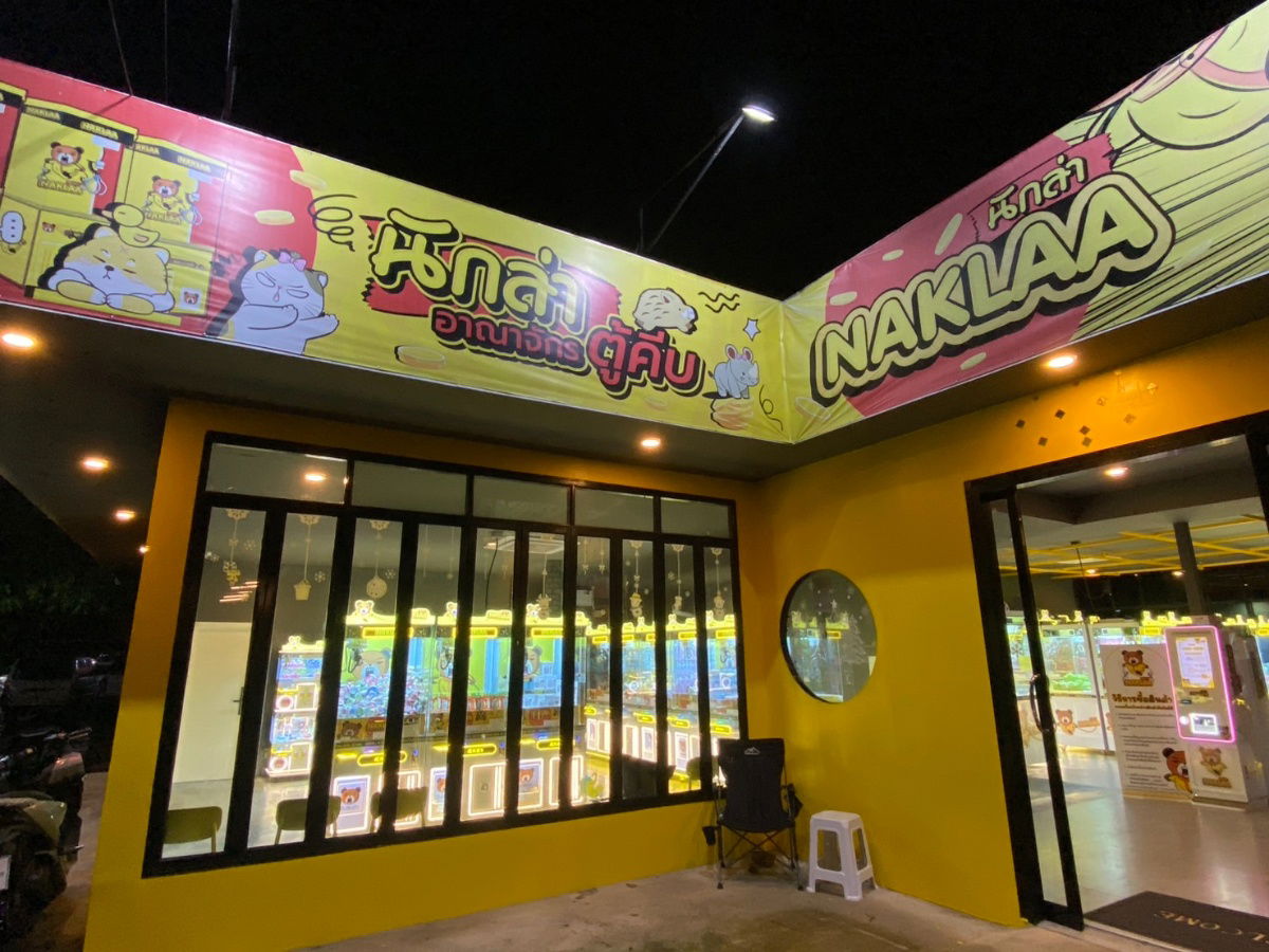 รูป เซ้งกิจการร้านตู้คีบ พร้อมเข้ามาเป็นเจ้าของได้ทันทีเพียงเซ็นสัญญาซื้อขาย - รูปที่ 3/3