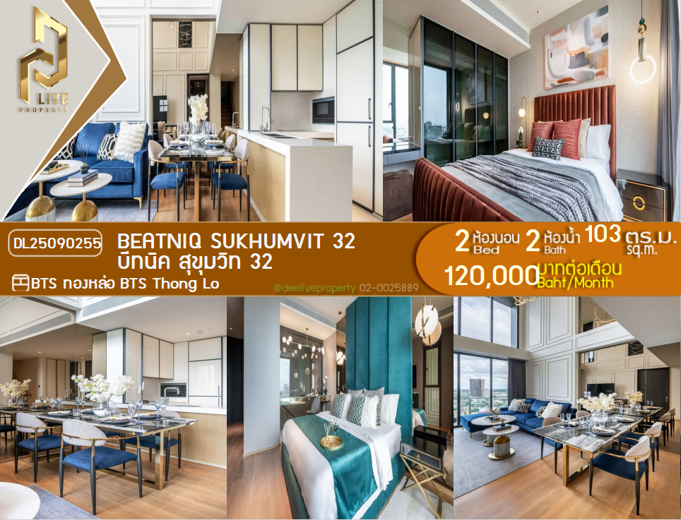 picture DL25090255 Condo for rent, Beatniq Sukhumvit 32 near BTS Thong Lo, ready to move in, call urgently 0656133286 LineID @655ebbvc - 1/21