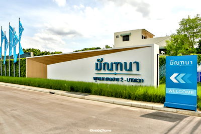 บ้านเดี่ยว ถนนพุทธมณฑล สาย 2 : ขายบ้านเดี่ยว หมู่บ้านมัณฑนา พรานนก สาย2-บางแวก ถนนบางแวก แขวงบางไผ่ เขตบางแค กรุงเทพมหานคร 10160