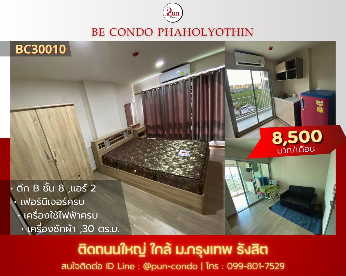 picture Be Condo Paholyothin forrent... - 1/21