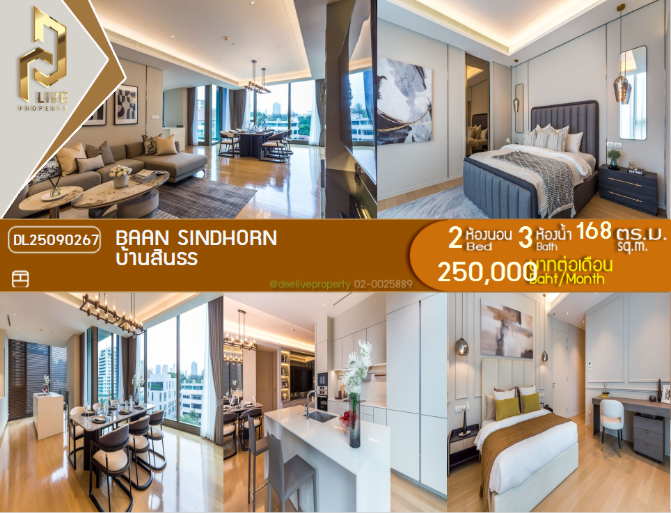 รูป DL25090267 ให้เช่าคอนโด บ้านสินธร (Baan Sindhorn) ใกล้ - พร้อมเข้าอยู่ โทรด่วน 0638692663 LineID @655ebbvc - รูปที่ 1/31