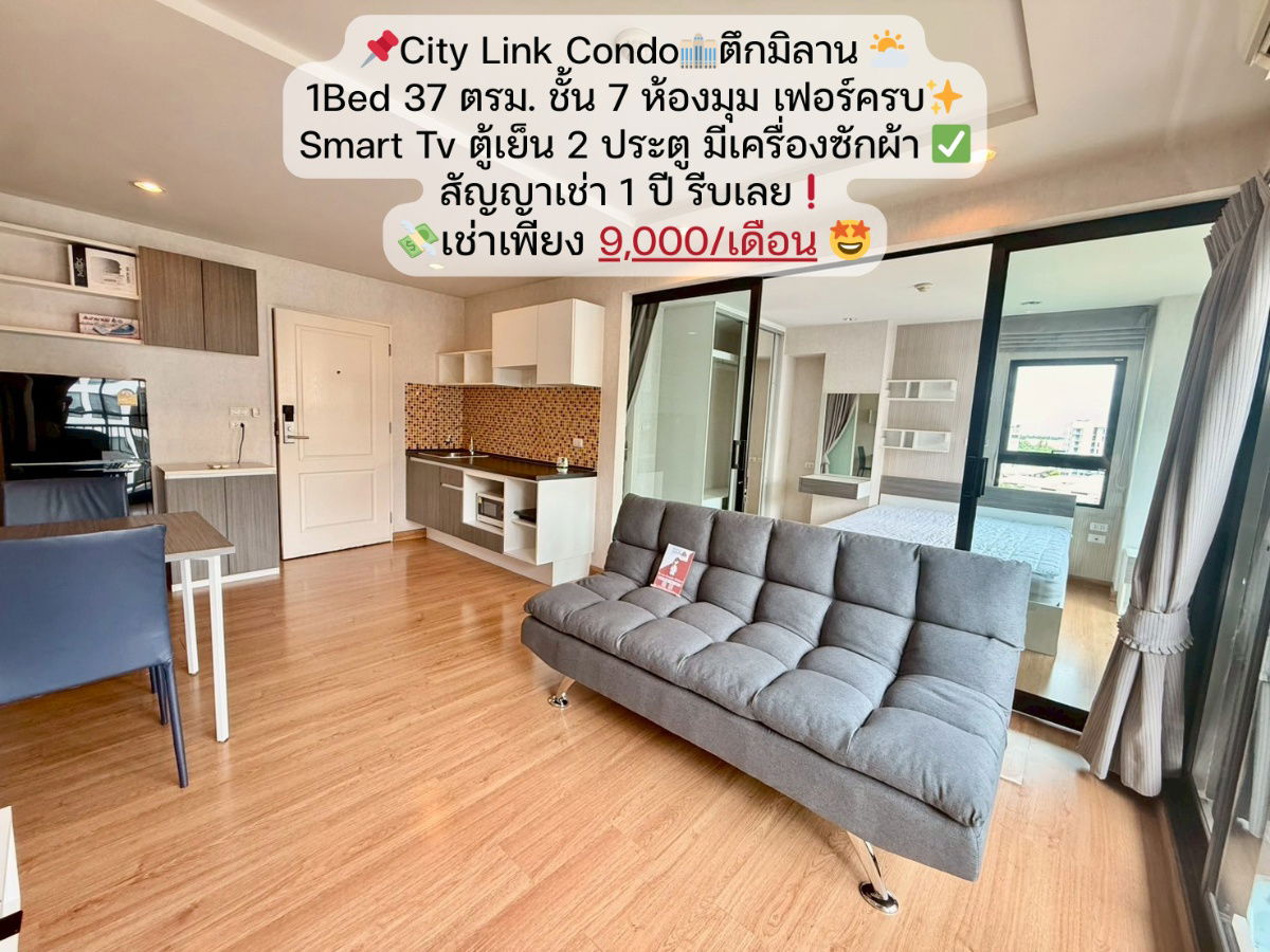 picture Reserve now❗ City Link Condo, 1 bedroom, 7th floor, Milan Building, corner room, rent only 9,000/month🔥Fully furnished‼️ - 1/25