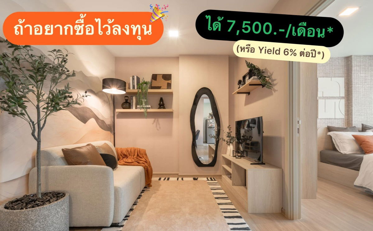 รูป ดีคอนโด เวล ศรีราชา🌟ทำเลสุดปังรายล้อมด้วยร้านอาหาร คาเฟ่ และสิ่งอำนวยความสะดวกครบวงจร😲  📞 061-6161426 | 065-4496399 💬 LINE: @wsrcondo  - รูปที่ 4/8