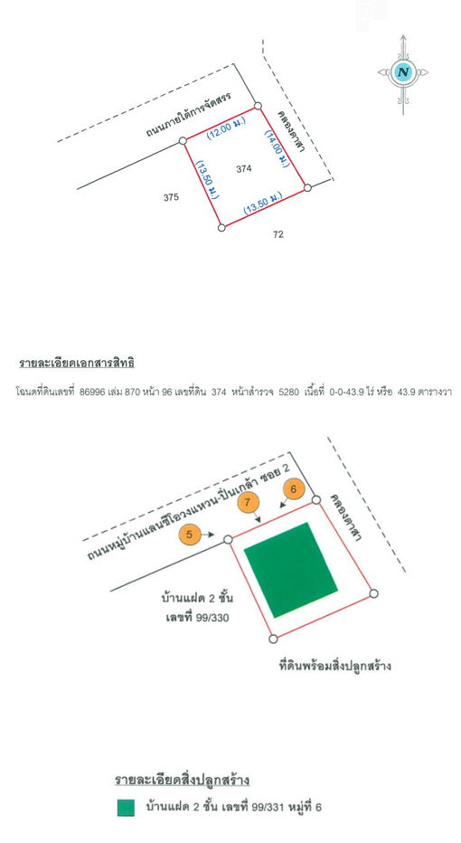 picture บ้านแฝด 175.6 square meter Nonthaburi Bang Kruai Plai Bang for 3300000 THB - 4/6