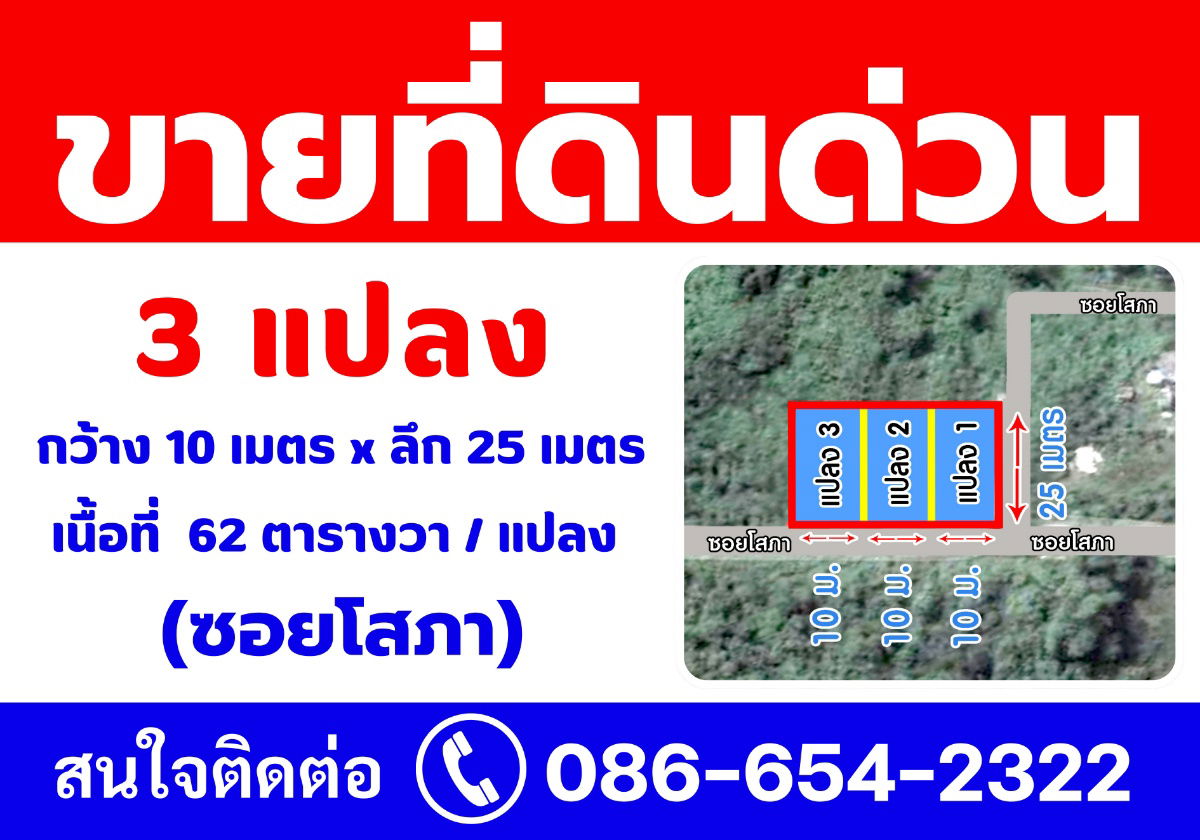 picture Beautiful plot of land, good location, cheap price, Sateng Nok Subdistrict, Mueang District, Yala Province - 6/6