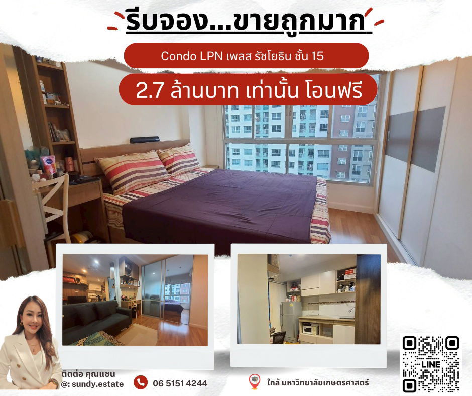 picture For Sale Lumpini Place Ratchayothin  - 1/7