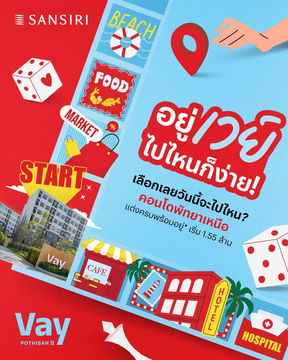 🚩Vay Pothisan 2 Near Terminal 21 and Pothisarn Market – convenient transportation📞061-6161426/065-4496399 🟢LINE: @wsrcondo 