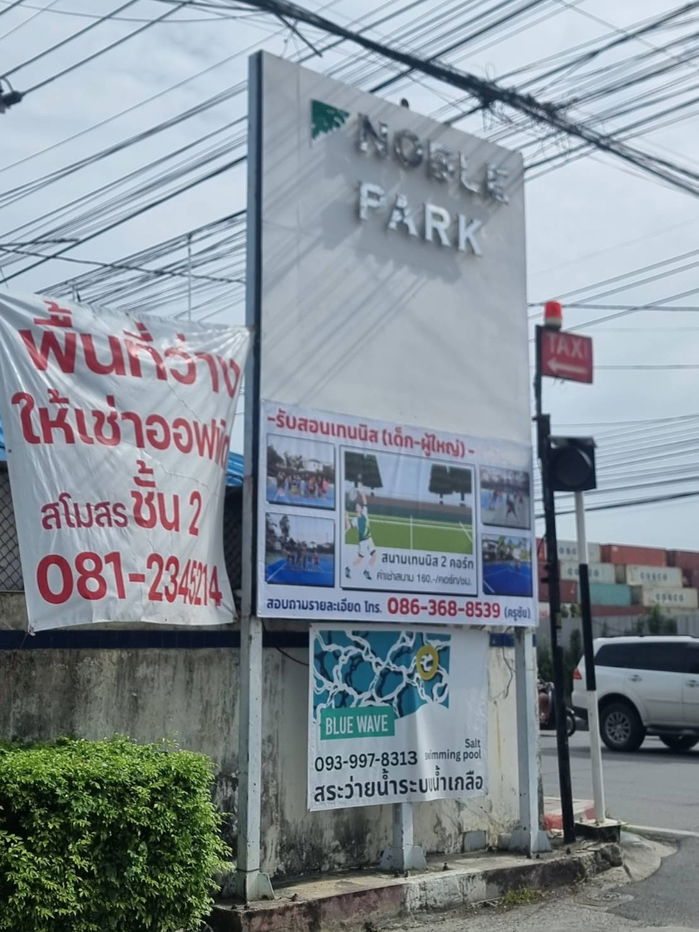 รูป 🌟ให้เช่า 9,000 บาท หมู่บ้าน Noble Park Bangplee : โนเบิล พาร์ค บางพลี 👍โครงการเดินทางสะดวกเข้า - ออกได้ 2 ทาง ใกล้บูรพาวิถี - รูปที่ 3/23