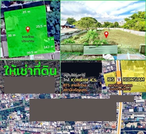 รูป ไอคอนสยาม410ม. เกือบ1ไร่ ให้เช่าที่ดินถมแล้ว 3งาน 62ตรว. BTSเจริญนคร 1440ตรม. ที่ดินถมแล้ว ใจกลางเมือง เดินทางสะดวก - รูปที่ 7/8