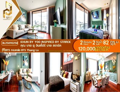 คอนโดให้เช่า : DL25090258 ให้เช่าคอนโด คุณ บาย ยู อินสไปร์ บาย สตาร์ค (KHUN by YOO inspired by Starck) ใกล้ BTS ทองหล่อ พร้อมเข้าอยู่ โทรด่วน 0653619502 LineID @897iyzll