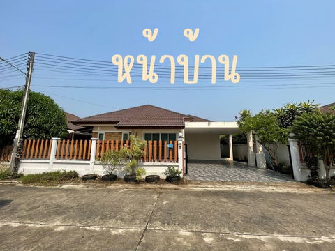 ขายบ้านเดี่ยว 1 ชั้น หมู่บ้านเดอะฮิลล์ จันทบุรี ราคา 3.09 ล้านบาท (ต่อรองได้)