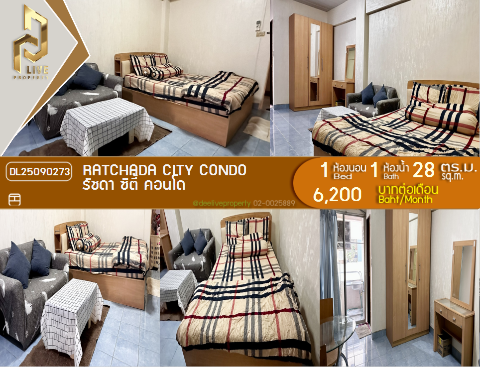 รูป DL25090273 ให้เช่าคอนโด รัชดา ซิตี้ คอนโด (Ratchada City Condo) ใกล้ MRTห้วยขวาง พร้อมเข้าอยู่ โทรด่วน 0638692663 LineID @655ebbvc - รูปที่ 1/12