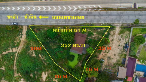ขายที่ดิน ผังเมืองสีชมพู – วิวภูเขา ทำเลทองทางเข้าหาดชะอำ โซนชะอำ–หัวหิน เพชรบุรี “จุดดักสายตาก่อนถึงทะเล
