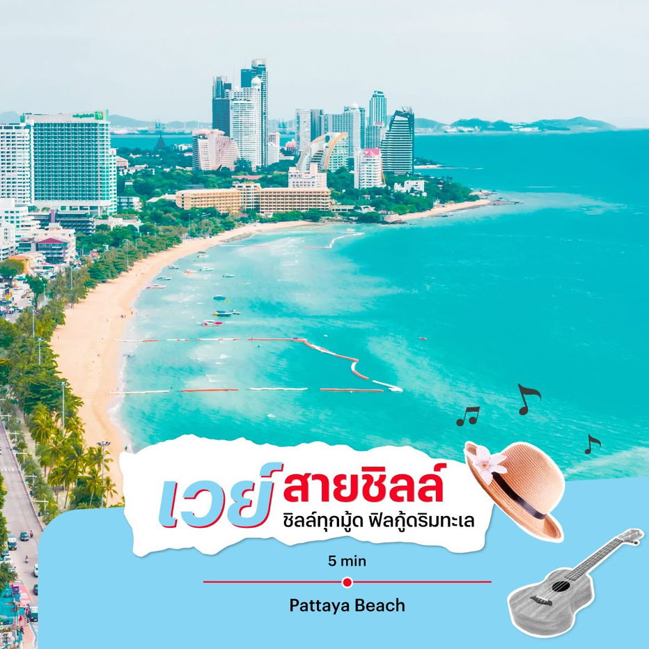 รูป Vay Pothisan 2 ✨เพียง 5 นาที ถึงหาดพัทยา ไปพักผ่อนริมทะเลได้ทุกเมื่อไม่ต้องเสียเวลาเดินทาง  📌📞061-6161426/065-4496399 🟢LINE: @wsrcondo  - รูปที่ 1/5