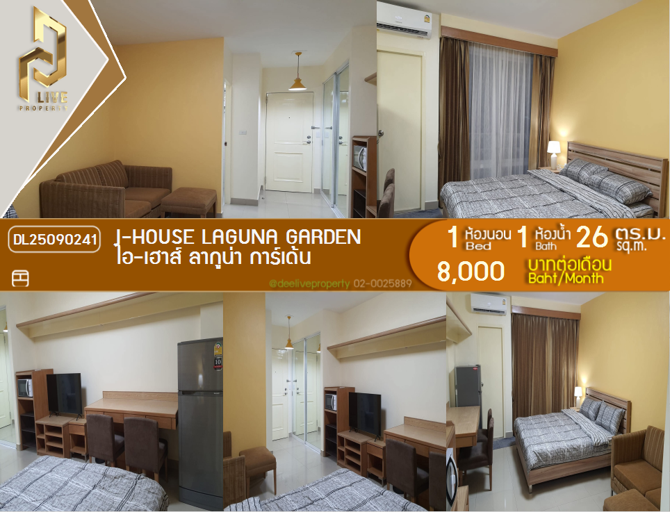 รูป DL25090241 ให้เช่าคอนโด ไอ-เฮาส์ ลากูน่า การ์เด้น (I-House Laguna Garden) ใกล้ MRT เพชรบุรี พร้อมเข้าอยู่ โทรด่วน 0638692663 LineID @534wlwof - รูปที่ 1/14
