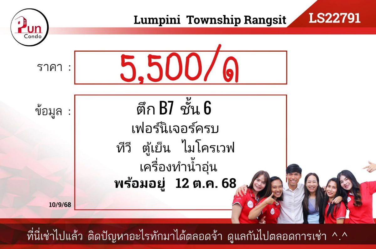 picture Lumpini township Rangsit-Klong for rent. - 12/12