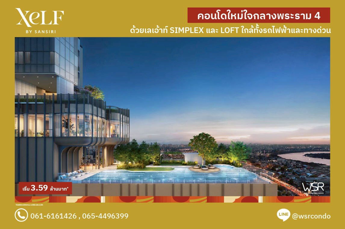 picture 🏙 𝐗𝐄𝐋𝐅 𝐛𝐲 𝐒𝐚𝐧𝐬𝐢𝐫𝐢 Starting from only 𝟑.𝟓𝟗 MB* A brand-new condominium on Rama 𝟒, near Thonglor & 𝐌𝐑𝐓 Queen Sirikit✨ - 7/12