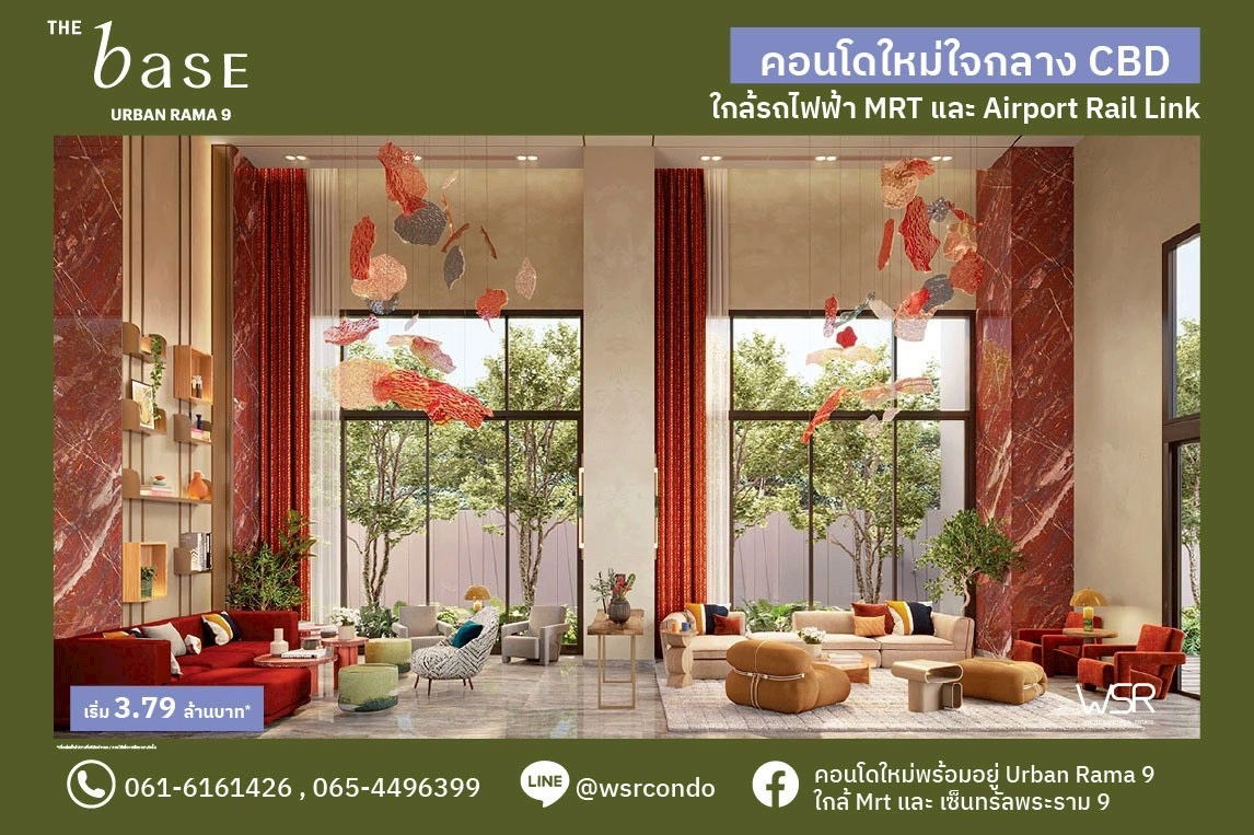 รูป “𝑻𝑯𝑬 𝑩𝑨𝑺𝑬 𝑼𝒓𝒃𝒂𝒏 𝑹𝒂𝒎𝒂 𝟗” ใจกลาง 𝑵𝒆𝒘 𝑪𝑩𝑫 พระราม 9 💥 ราคาเริ่มเพียง 3.79 ล้านบาท* 📞 061-6161426, 065-4496399 - รูปที่ 2/3