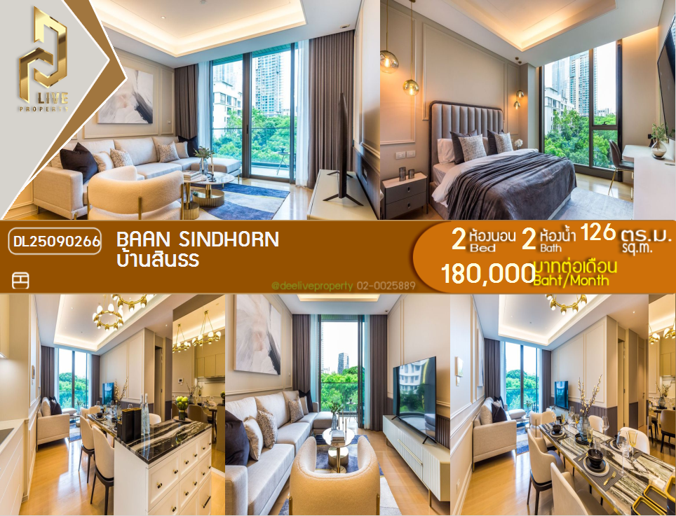 picture DL25090266 Condo for rent, Baan Sindhorn near -, ready to move in, call urgently 0656133286 LineID @655ebbvc - 1/37