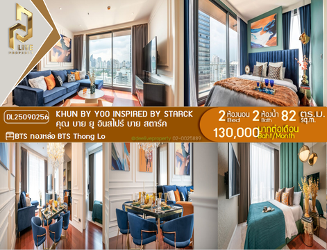 DL25090256 Condo for rent, KHUN by YOO inspired by Starck near BTS Thong Lo, ready to move in, call urgently 0656133286 LineID @655ebbvc