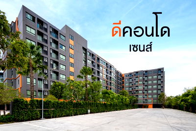 คอนโด บางแสน : 📣📣Owner Post - ขายดาวน์เท่าทุน ดีคอนโดเซนส์ บางแสน📣📣ไม่บวกกำไร  ห้อง 28.25 ตรม. วิวสระ ชั้น 4 โทร 0654496399