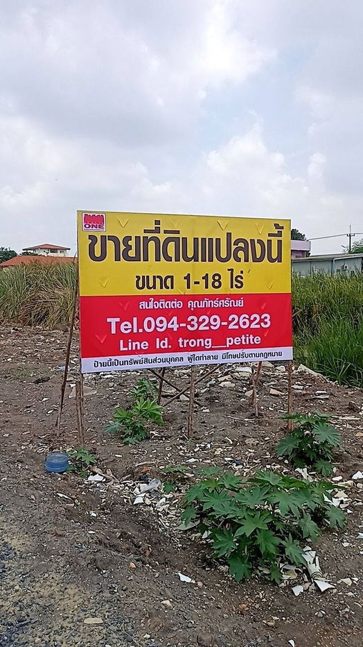 รูป vายที่ดินแปลงใหญ่ ศักยภาพสูง รังสิต-นครนายก ซอย 53 คลอง 2 ปทุมธานี ติดถนนใหญ่ 4 เลน ใกล้ฟิวเจอร์พาร์ค 1-18 ไร่ - รูปที่ 3/4