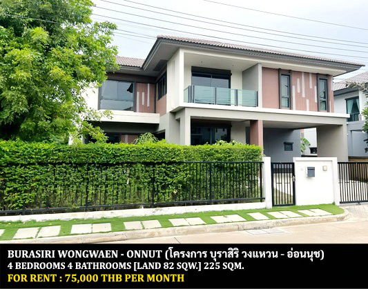 รูป [ให้เช่า] หมู่บ้าน บุราสิริ วงแหวน - อ่อนนุช / 4 ห้องนอน 4 ห้องน้ำ / 82 ตรว. 225 ตรม. **75,000** บ้านเดี่ยวหลังมุมโครงการหรู ใกล้นิคมฯ เจโมโปลิส - รูปที่ 1/10