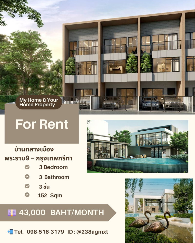 บ้านแฝดให้เช่า : บ้านกลางเมือง พระราม9 - กรุงเทพกรีฑา 3 ชั้น   🏠บ้านใหม่ ตกแต่งครบ พร้อมเข้าอยู่ได้เลย Free wifi ‼️