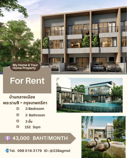 บ้านกลางเมือง พระราม9 - กรุงเทพกรีฑา 3 ชั้น   🏠บ้านใหม่ ตกแต่งครบ พร้อมเข้าอยู่ได้เลย Free wifi ‼️