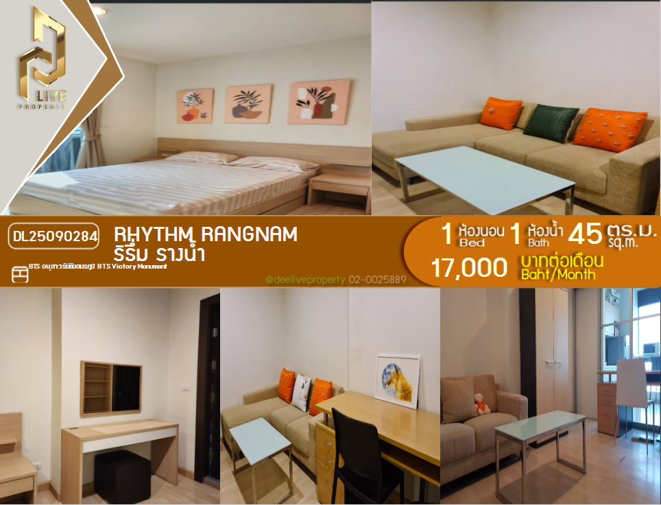 รูป DL25090284 ให้เช่าคอนโด ริธึ่ม รางน้ำ (Rhythm Rangnam) ใกล้ BTS อนุสาวรีย์ชัยสมรภูมิ พร้อมเข้าอยู่ โทรด่วน 0638692663 LineID @655ebbvc - รูปที่ 1/11