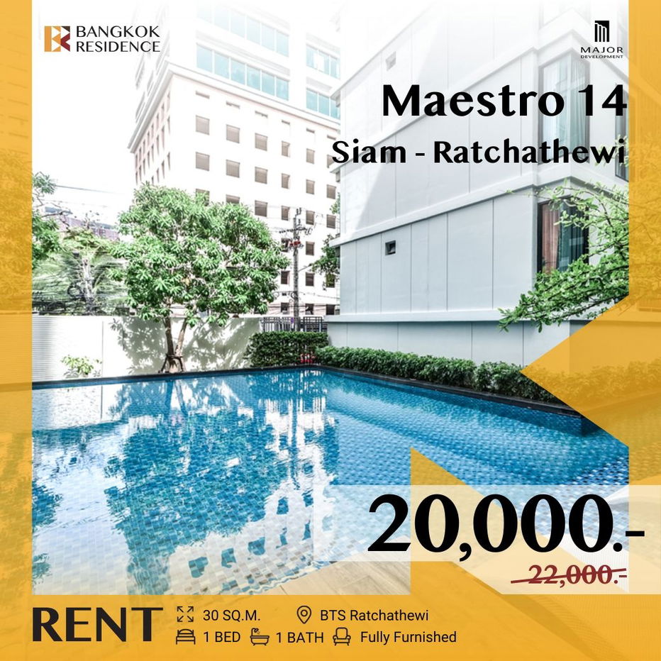 รูป Maestro 14 Siam - Ratchathewi 💝 ห้องพิเศษเลี้ยงสัตว์ได้ ว่างให้เช่า 🐶🐱ใกล้ BTS ราชเทวี - รูปที่ 1/6